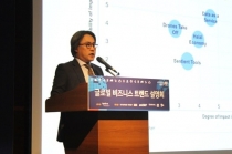 내년 세계트렌드, 4차 산업혁명 속 ICT 기술 접목한 ‘서비스 고도화’