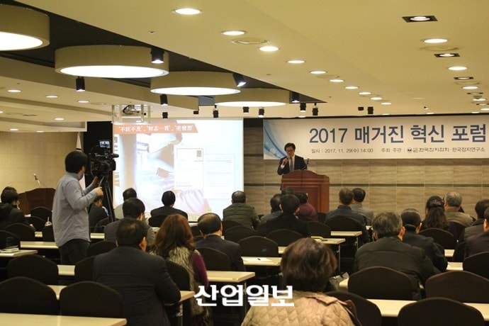 잡지산업도 선택과 집중 필요“