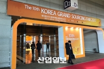 ‘2017 KITA 해외마케팅종합대전’, 한류 소비재 해외 진출 길 연다