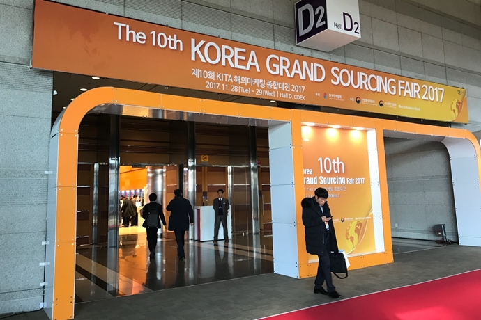 [기자수첩] KITA 해외마케팅종합대전, ‘허울뿐인 홍보 아쉬워’