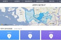 대규모점포 상권영향평가도 빅데이터로 검증