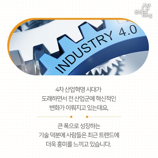 [카드뉴스] 2018 글로벌 트렌드, ‘기술의 중심엔 사람이 있다’