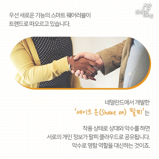 [카드뉴스] 2018 글로벌 트렌드, ‘기술의 중심엔 사람이 있다’