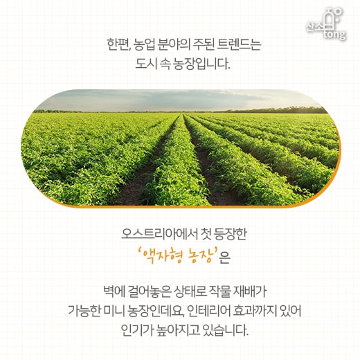 [카드뉴스] 2018 글로벌 트렌드, ‘기술의 중심엔 사람이 있다’