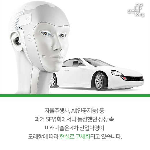 [카드뉴스]'5G, 상상하는 모든 것을 가능케 하는 차세대 네트워크'