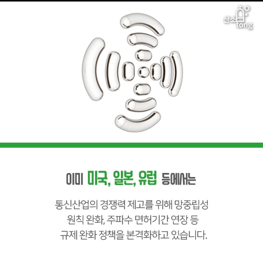 [카드뉴스]'5G, 상상하는 모든 것을 가능케 하는 차세대 네트워크'
