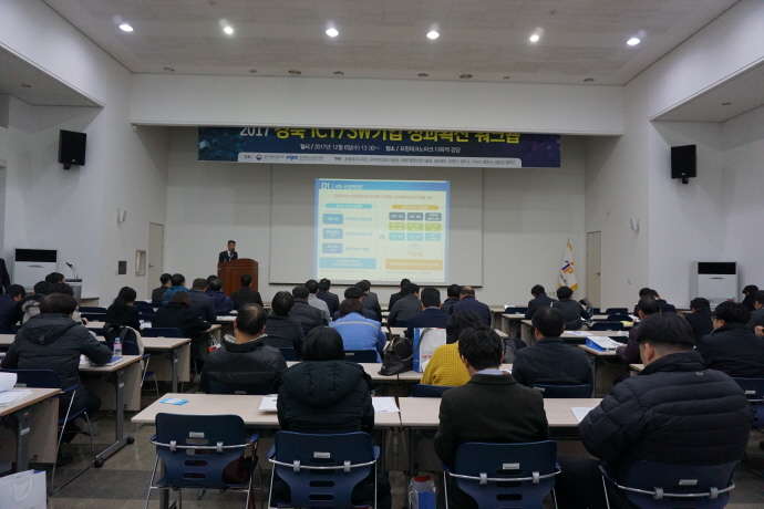 포항테크노파크, ‘2017 경북 ICT·SW 기업 성과확산’ 워크숍 개최