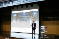 4차 산업혁명, 경쟁력 갖추려면…절실 과제 ‘많고’ 시간은 ‘부족’