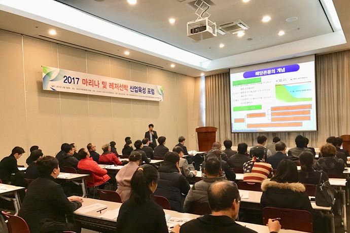 부산 마리나 산업, 관련 기업체 모여 상호협력 방안 논의