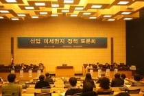 산업현장에서 발생하는 미세먼지, 업종별 특성에 따라 차별화된 관리 필요