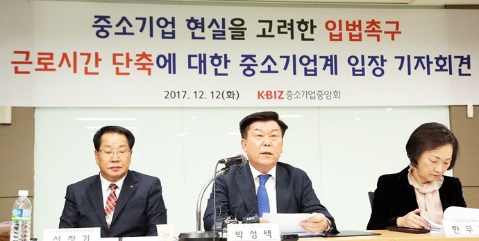 중소기업단체장, “최저임금 인상도 버거운데 연장근무 마저 막다니” 분통
