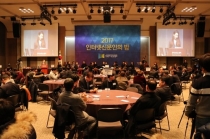 [포토뉴스] 한국인터넷신문협회, ‘2017 인터넷신문인의 밤’ 개최