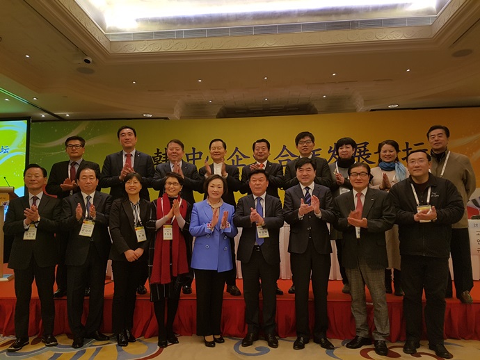 한·중 중소기업, 상생 위한 협력체계 구축