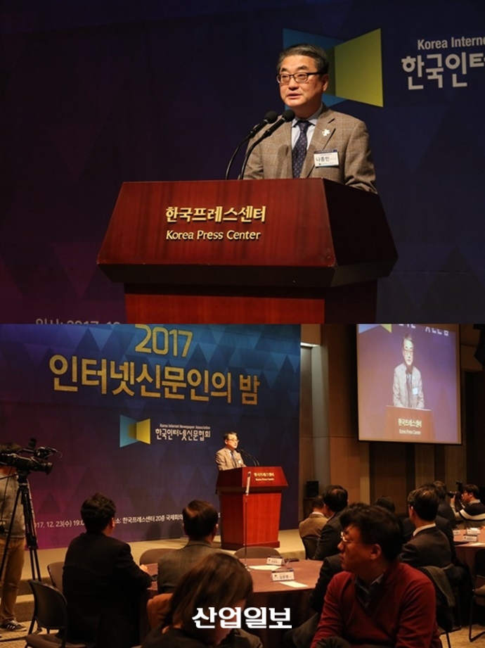 [포토뉴스] 나종민 문화체육관광부 차관, “인터넷신문, 언론 매체의 중요 축으로 성장”