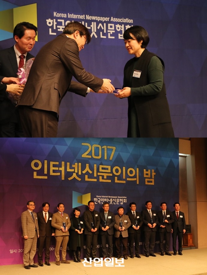 [포토뉴스] ‘2017 인터넷신문인의 밤’서 10인 수상…‘한 해동안 수고많았습니다’