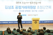 김상조 공정위원장 “대·중소기업 거래조건 합리화에 역량 집중할 것”