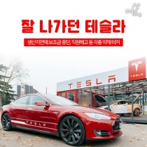 [카드뉴스] 잘 나가던 테슬라, 생산지연에 보조금 중단, 직원해고 등 각종 악재 터져