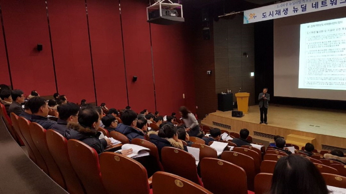 도시재생뉴딜사업, 전국에서 경기도가 가장 많은 8개 지역 선정돼