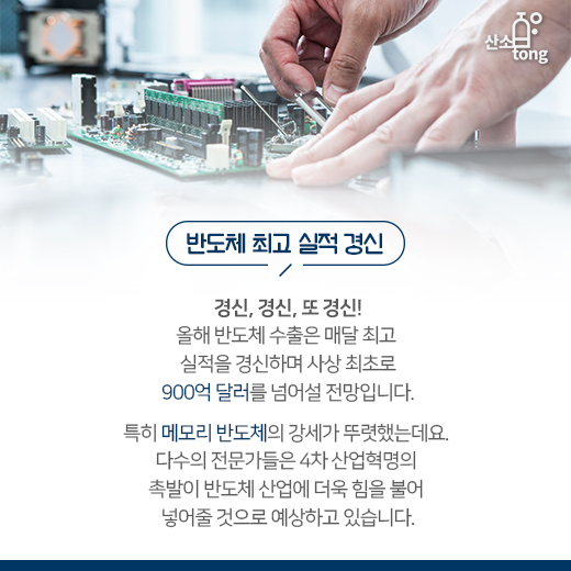 [카드뉴스] 키워드로 읽는 ‘2017 산업계’