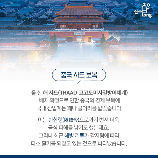 [카드뉴스] 키워드로 읽는 ‘2017 산업계’