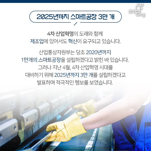 [카드뉴스] 키워드로 읽는 ‘2017 산업계’