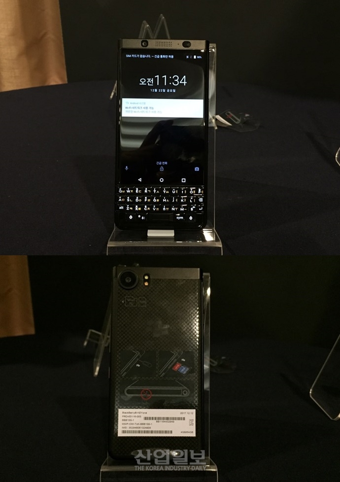 [포토뉴스] 블랙베리 키원 블랙에디션, '예쁜 쓰레기' 오명 씻을까
