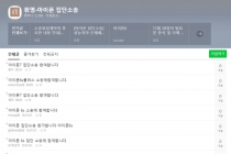 애플, 아이폰 고의성능저하 보상은 배터리 가격인하…국내서도 집단소송 시작