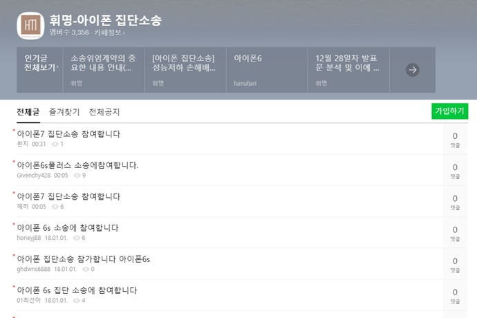 애플, 아이폰 고의성능저하 보상은 배터리 가격인하…국내서도 집단소송 시작