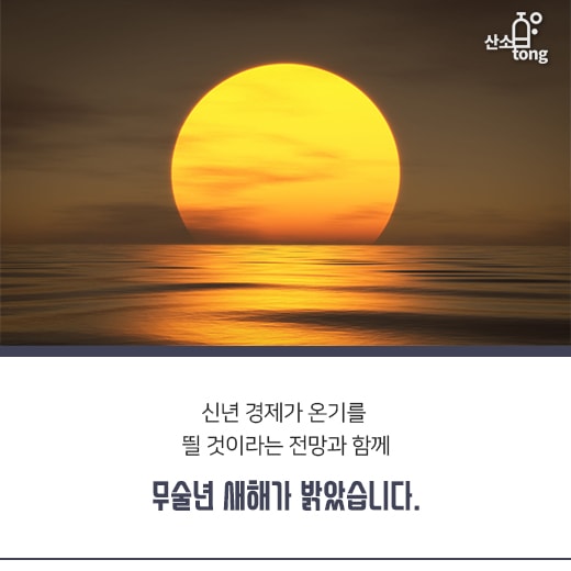 [카드뉴스] 2018년 한국 경제 키워드 ‘혁신성장’