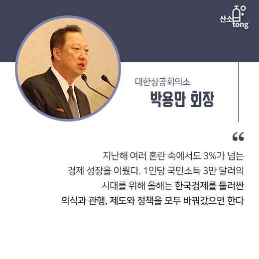 [카드뉴스] 2018년 한국 경제 키워드 ‘혁신성장’