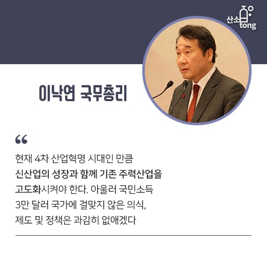 [카드뉴스] 2018년 한국 경제 키워드 ‘혁신성장’