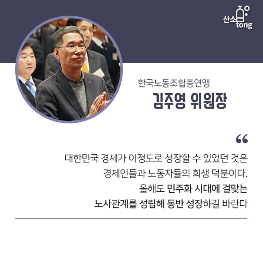 [카드뉴스] 2018년 한국 경제 키워드 ‘혁신성장’