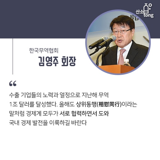 [카드뉴스] 2018년 한국 경제 키워드 ‘혁신성장’