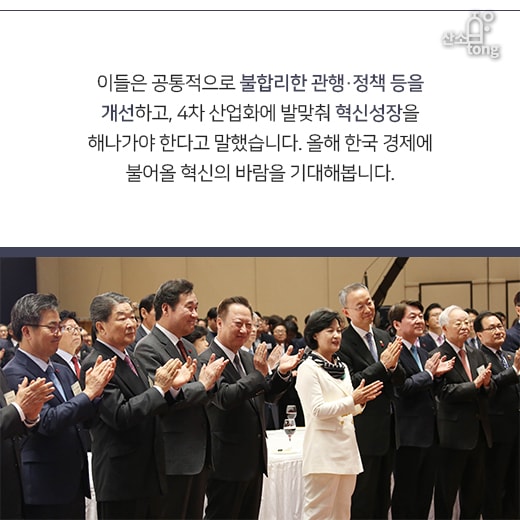 [카드뉴스] 2018년 한국 경제 키워드 ‘혁신성장’