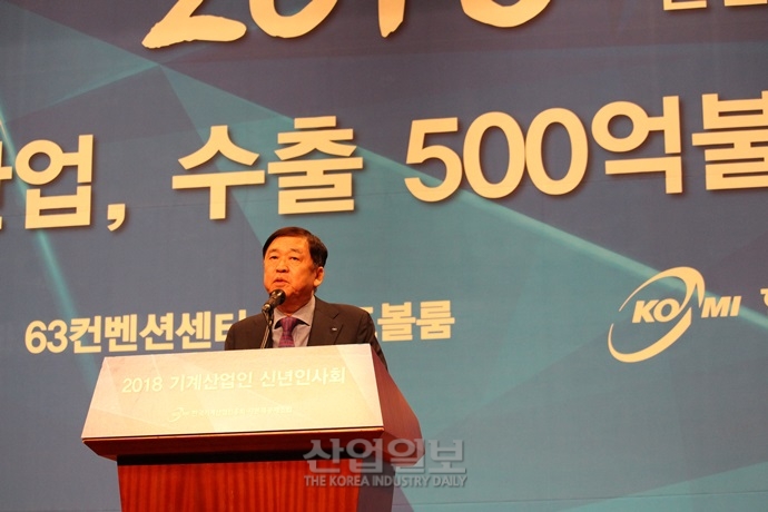 “2018 기계산업, 4차 산업혁명 변화에 박차 가한다”