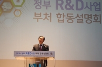 ‘2018 정부 R&D 사업 설명회’ 개최…R&D도 사람이 중심