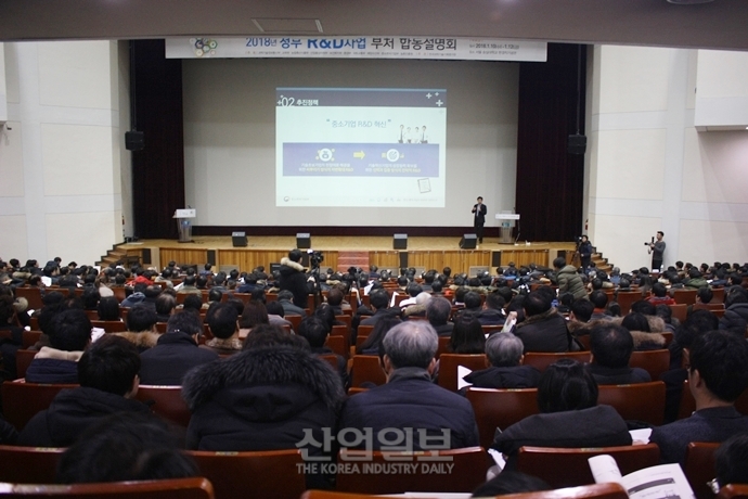 [포토뉴스] 2018년 중기부 R&D지원, 나는 어떻게 받아야 하나?