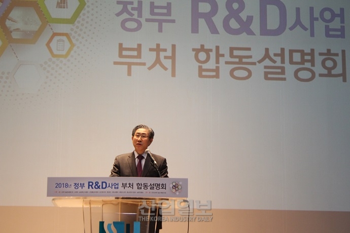 ‘2018 정부 R&D 사업 설명회’ 개최…R&D도 사람이 중심