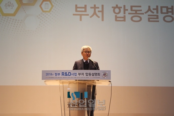 ‘2018 정부 R&D 사업 설명회’ 개최…R&D도 사람이 중심