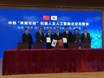 경기도, 중국 로봇·AI 기업들과 투자유치 MOU 체결