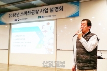 클라우드형 스마트공장 구축비…30% 가량 ↓