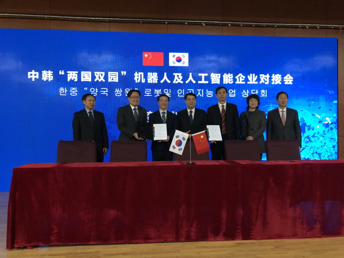 경기도, 중국 로봇·AI 기업들과 투자유치 MOU 체결