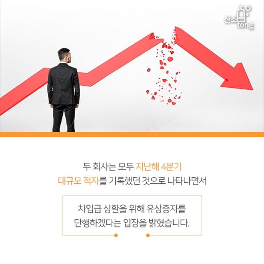 [카드뉴스] 삼성중공업·현대중공업, 대규모 유상증자에 조선업계 ‘얼음’