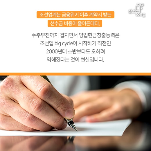 [카드뉴스] 삼성중공업·현대중공업, 대규모 유상증자에 조선업계 ‘얼음’