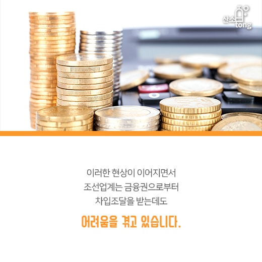 [카드뉴스] 삼성중공업·현대중공업, 대규모 유상증자에 조선업계 ‘얼음’