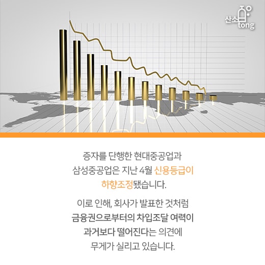 [카드뉴스] 삼성중공업·현대중공업, 대규모 유상증자에 조선업계 ‘얼음’