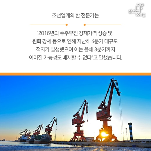 [카드뉴스] 삼성중공업·현대중공업, 대규모 유상증자에 조선업계 ‘얼음’