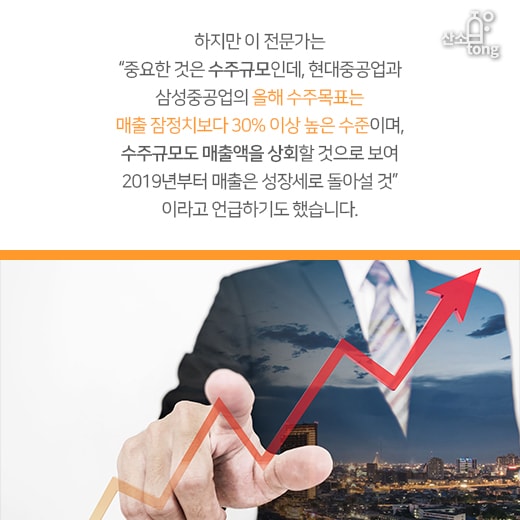 [카드뉴스] 삼성중공업·현대중공업, 대규모 유상증자에 조선업계 ‘얼음’