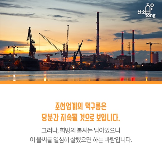 [카드뉴스] 삼성중공업·현대중공업, 대규모 유상증자에 조선업계 ‘얼음’