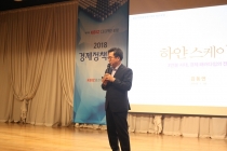 김동연 부총리 “최저임금 상승, 3조 원 규모 정부지원으로 연착륙 시킨다”